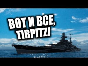 ✰ СПУСТЯ 6 ЛЕТ ПРИШЛА ЗАМЕНА ТИРПИЦУ ✰ BRANDENBURG World of Warships