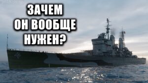 👍 НОВЫЙ АКЦИОННЫЙ КОРАБЛЬ ЗА УГОЛЬ? 👍 GIBRALTAR World of Warships