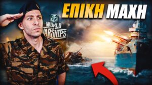 PANOSDENT ΣΕ ΡΟΛΟ ΚΑΠΕΤΑΝΙΟΥ | World of Warships Gameplay