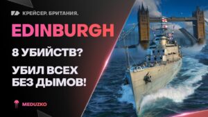 EDINBURGH🔥ОТСТРЕЛИЛ ВСЕХ ПО ОЧЕРЕДИ! - World of Warships
