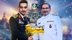 به زودی انتخاب میشم برای خدمت  - World of Warships 😎