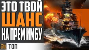 ТОП 5 ЛУЧШИХ ПРЕМОВ 🤩 ЧЕРНАЯ ПЯТНИЦА 2021⚓ World of Warships