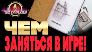 ⚓ СВЕЖИЕ НОВОСТИ ПРО ГЛАВНЫЕ АКТИВНОСТИ WORLD OF WARSHIPS ❗ / WoWs