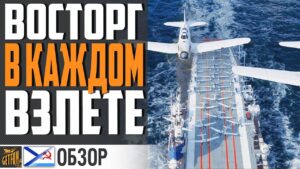 ЭТОТ АВИК ТАК ХОРОШ, ЧТО Я СТАЛ АВИКОВОДОМ⚓ World of Warships