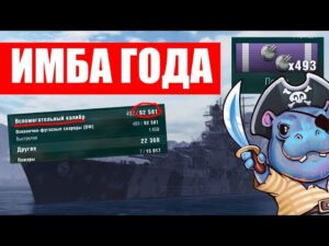 ✰ ТЫ ЗАХОЧЕШЬ ЕГО ПРОКАЧАТЬ! ✰ SCHLIEFFEN World of Warships