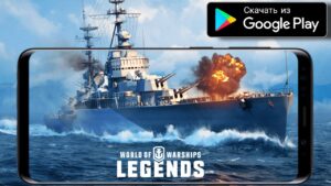 ПОРТ WORLD OF WARSHIPS LEGENDS НА АНДРОИД! ОНЛАЙН МОРСКИЕ СРАЖЕНИЯ WORLD OF WARSHIPS LEGENDS ANDROID