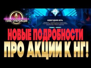 ⚓ ГДЕ ЕЩЕ МОЖНО УРВАТЬ ХАЛЯВУ НА НОВЫЙ ГОД В WOWS? НОВЫЕ ПОДРОБНОСТИ ❗