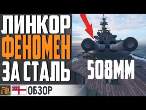 INCOMPARABLE - КУПИЛ И ОФИГЕЛ ⚓ World of Warships