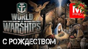 Ночной  [Smile, Смайл] [Maniakpro, Маньяк] [Stream, Стрим] [Wows] [World of warships]