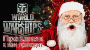 Проводы) [Smile, Смайл] [Maniakpro, Маньяк] [Stream, Стрим] [Wows] [World of warships]