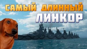 👍 ВОТ КОГО МЫ БУДЕМ СТРОИТЬ 👍 НА ВЕРФИ World of Warships