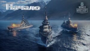 А не прокачать ли Деринга!!! World of Warships Начало! / Стрим №377 (нецензурная лексика)