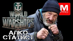 Субботний отрыв )  [Smile, Смайл] [Maniakpro, Маньяк] [Stream, Стрим] [Wows] [World of warships]