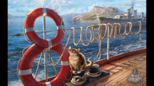 👍 ОТМЕЧАЕМ 8 МАРТА | БОЛЬШАЯ РАЗДАЧА НА !Trovo World of Warships