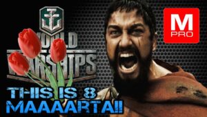 Сегодня праздник у девчат) [Smile, Смайл] [Maniakpro, Маньяк] [Stream, Стрим]  [World of warships]