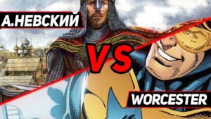 АЛЕКСАНДР НЕВСКИЙ VS WORCESTER! ЧТО ОКАЖЕТСЯ СИЛЬНЕЕ? WORLD OF WARSHIPS