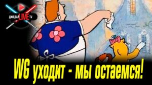 🔴 WG ушло, а мы остались...Будни CIS сервера в WoWs / World of Warships + ТОП корабли War Thunder
