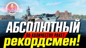 ОБЗОР AQUILA - ЗНАЙ, ЧЕГО ОТ НЕГО ОЖИДАТЬ В WOWS, ЧТО МНОГИЕ НЕ РАССМОТРЕЛИ ⚓ WORLD OF WARSHIPS