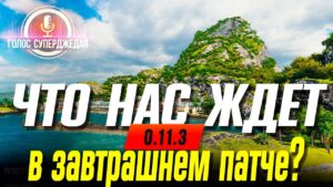 ДЕНЬ КОСМОНАВТИКИ ❗ ДАША ВЕРНУЛАСЬ! ЧТО ЕЩЕ НОВОГО В WOWS? ⚓ WORLD OF WARSHIPS
