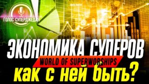 ИТОГИ ИЗУЧЕНИЯ ЭКОНОМИКИ СУПЕРКОРАБЛЕЙ WOWS И ПУТИ ЕЕ ОПТИМИЗАЦИИ ⚓ WORLD OF WARSHIPS