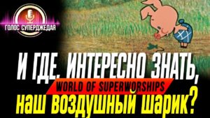 СУПЕРА НЕ СУПЕРЯТ? 💥 УДИВИТЕЛЬНЫЕ СТАТИСТИЧЕСКИЕ ИТОГИ СУПЕРКОРАБЛЕЙ WOWS ⚓ World of Warships