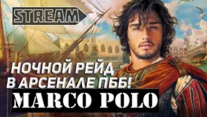 ЛИНКОР MARCO POLO! НОЧНОЙ РЕЙД С ПББ! WORLD OF WARSHIPS