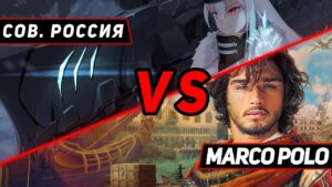 СОВЕТСКАЯ РОССИЯ VS MARCO POLO! ЧТО ОКАЖЕТСЯ СИЛЬНЕЕ? WORLD OF WARSHIPS +РОЗЫГРЫШ КОДОВ!