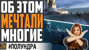 ЛИМИТ ПОДЛОДОК И ЭСМИНЦЕВ / СОЗДАНИЕ И НЕРФ ИМБОЧЕК  ⚓ World of Warships