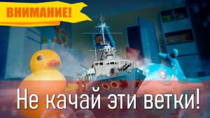 Худшие ветки 2022 в World of Warships