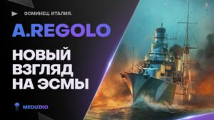 A. REGOLO🔥НОВЫЕ КРУТЫЕ ЭСМЫ! - World of Warships