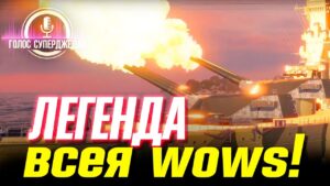 MUSASHI В WOWS: ПОЧЕМУ ЕГО ВСЕ ТАК ХОТЯТ? ⚓ World of Warships