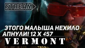 ЛИНКОР VERMONT! БОЛЬШОГО МАЛЫША НЕХИЛО ТАК АПНУЛИ! WORLD OF WARSHIPS