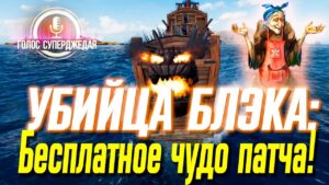 В WOWS СОЗДАЛИ ЛОДКУ-НАГИБАЛКУ: ОФИГИТЕЛЬНО ХОРОШ ПОСЛЕ АПА, РВЕТ РАНГИ И РАНДОМ!⚓ World of Warships