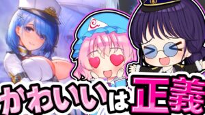🍁【ゆっくり実況】可愛い艦長が最高すぎた件!アズールレーンコラボ【World of Warships】
