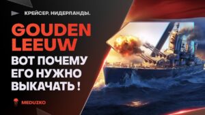 ЭТУ ВЕТКУ СТОИТ КАЧАТЬ🔥И ВОТ ПОЧЕМУ - World of Warships