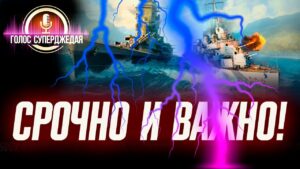 🚩 ПОТРАТЬ ДВЕ МИНУТЫ, ЧТОБЫ СЭКОНОМИТЬ МЕСЯЦЫ В WOWS ❗  World of Warships