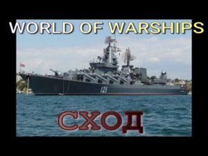 World of Warships .наша экономика как п.. у гномика)))