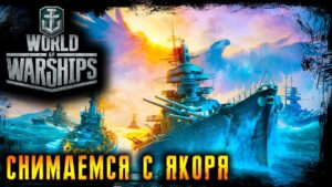 МОРСКИЕ СТАЛКЕРЫ ⚓ World of Warships ⚓ 2K ⚓ 20.07.2022