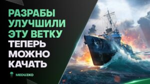 ВЕТКА СТАЛА ЕЩЕ ЛУЧШЕ🔥ПАН АЗИАТЫ - YUEYANG - World of Warships
