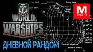 А ЧО ТАК РАНО? [Smile, Смайл] [Maniakpro, Маньяк] [Stream, Стрим]  [World of warships]