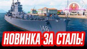 РЕКОРДНЫЙ ДПМ, УЛУЧШЕННАЯ БАЛЛИСТИКА И МАСКИРОВКА – В WOWS БУДЕТ ГНУТЬ? ⚓ World of Warships