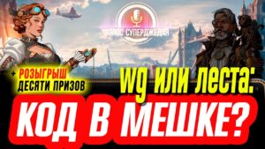 💥 ОКЕАН ХАЛЯВЫ WOWS, БАЛАНС КРЕПЧАЕТ, НОВОСТИ ПЕРЕХОДА И ДРУГИЕ ВАЖНЫЕ СВЕДЕНИЯ ⚓  World of Warships