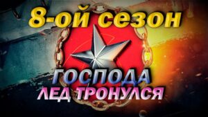 World of Warships ✮ Ранговые бои ✮ Вынос мозга ✮ Ep.20