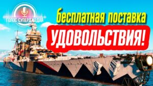 💥 БЕЗУДЕРЖНЫЙ ДРАЙВ И АДРЕНАЛИН В НОВОЙ ТАКТИКЕ НА НОВИНКЕ WOWS! ⚓ World of Warships