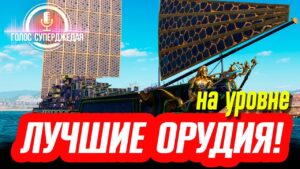 💥 ПРЕМЬЕРА WOWS - МОЩНЕЙШИЙ ВЕС ЗАЛПА, РЕКОРДНЫЙ ДПМ, УБОЙНЫЕ ТОРПЕДЫ! ⚓ World of Warships