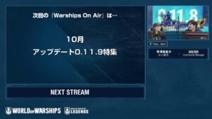 Warships On Air 2022 第 4 回『3+7 周年』
