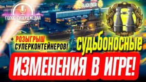 WOWS МЕНЯЕТСЯ! 💥 СТАЛЬ В ПРОДАЖЕ НА ПОСТОЯНКЕ, РАЗВЕДКА БОЕМ, СУПЕРА ДЛЯ ВСЕХ  ⚓ World of Warships