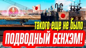 💥 В WOWS ВЫШЛО ЧУДО: ВАГОН БОЕСПОСОБНОСТИ, МОРЕ ТОРПЕД,  ЕЩЕ И ГК! ⚓ World of Warships