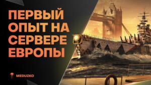 ОНИ ВООБЩЕ НОРМАЛЬНЫЕ?🔥ЭТО ЖЕСТЬ - World of Warships