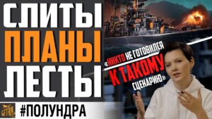 ШОК! ОТКРОВЕНИЯ РАЗРАБОВ / КРУТЫЕ НОВИНКИ  ЧЕРНАЯ ПЯТНИЦА⚓#полундра  WORLD OF WARSHIPS